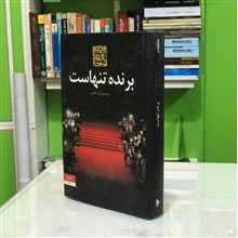 برنده