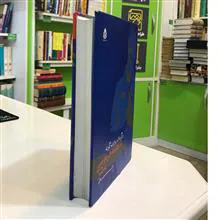 شاهنامه