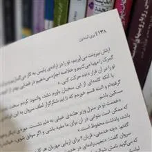 بری