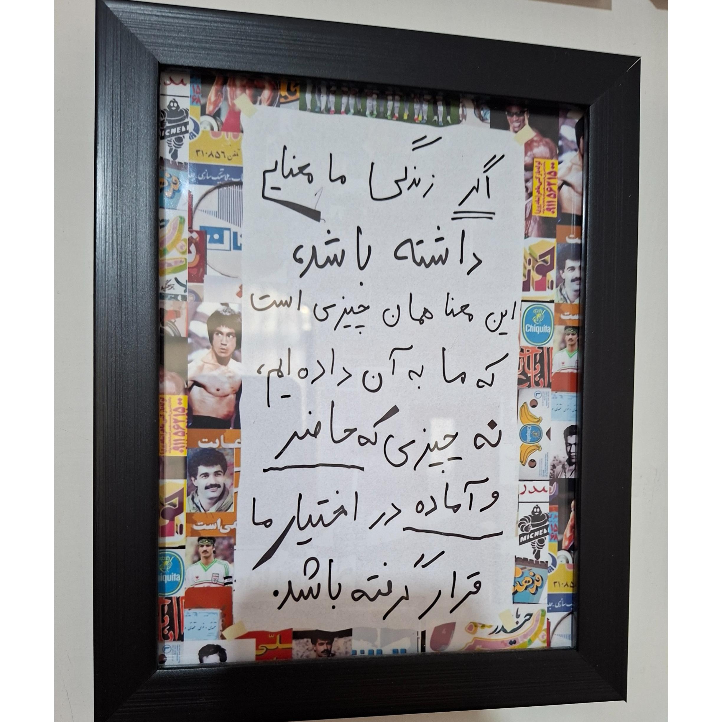 تابلوی متن انگیزشی مفهومی