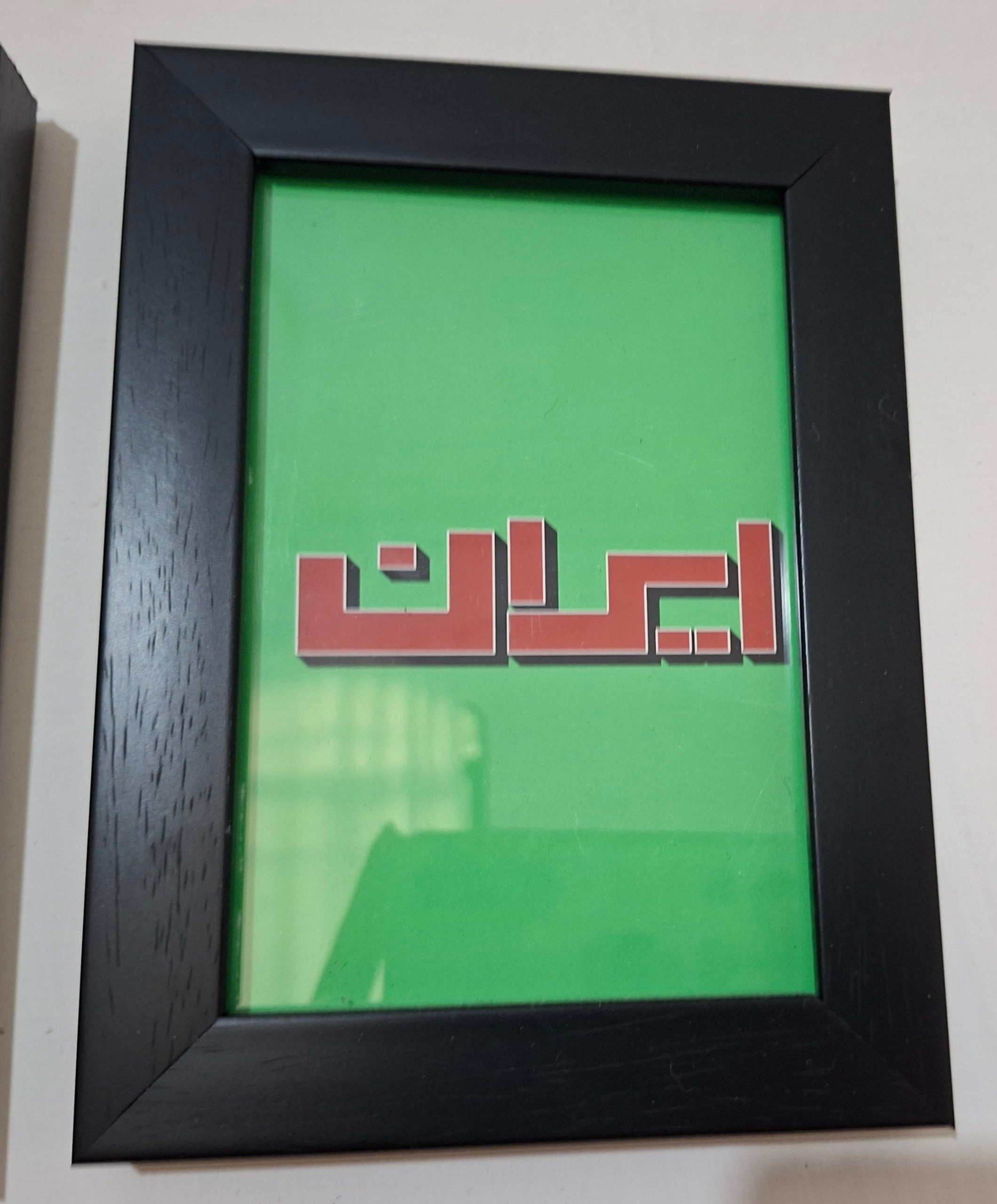 تابلو نوستالژی ایران