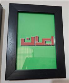 تابلو