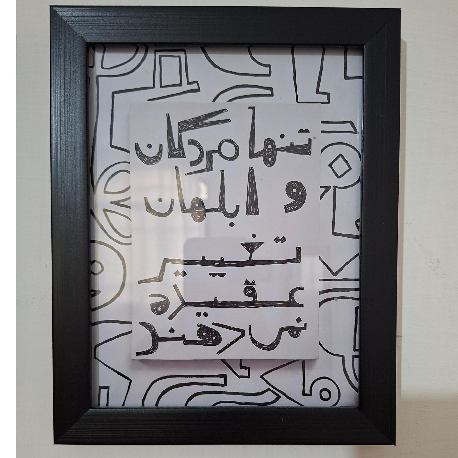 تابلو متن گرافی فارسی