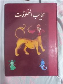 تسخیرات
