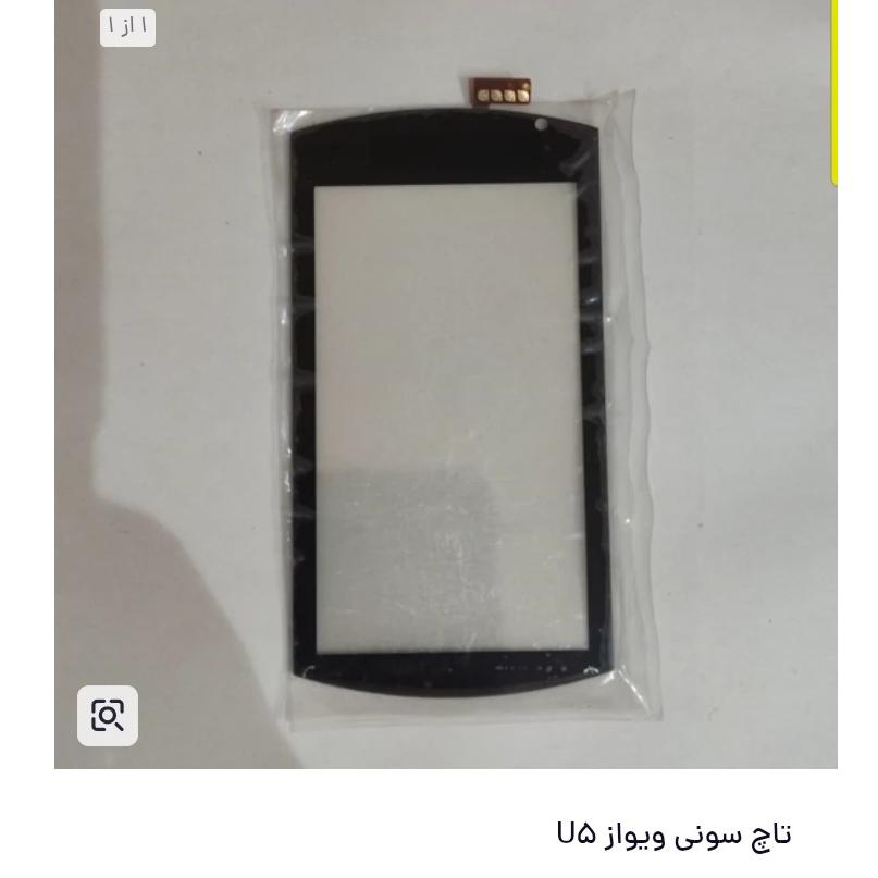 تاچ سونی ویوازu5