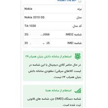 گوشی