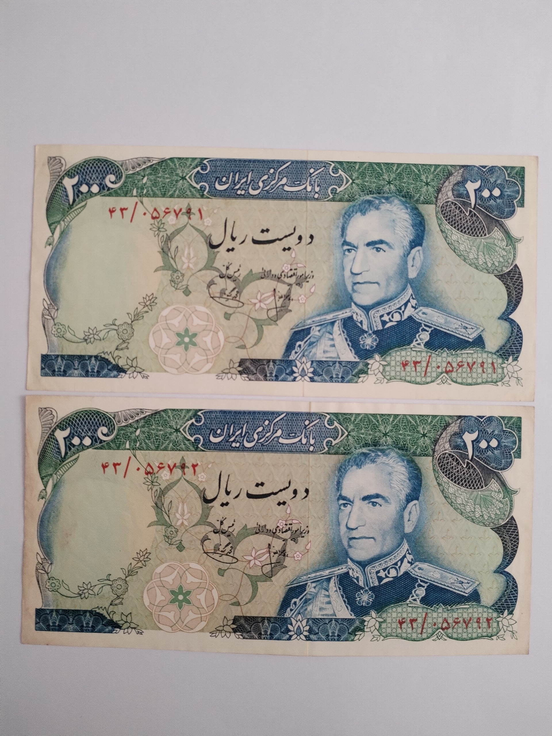 200 دویست ریال محمدرضا شاه