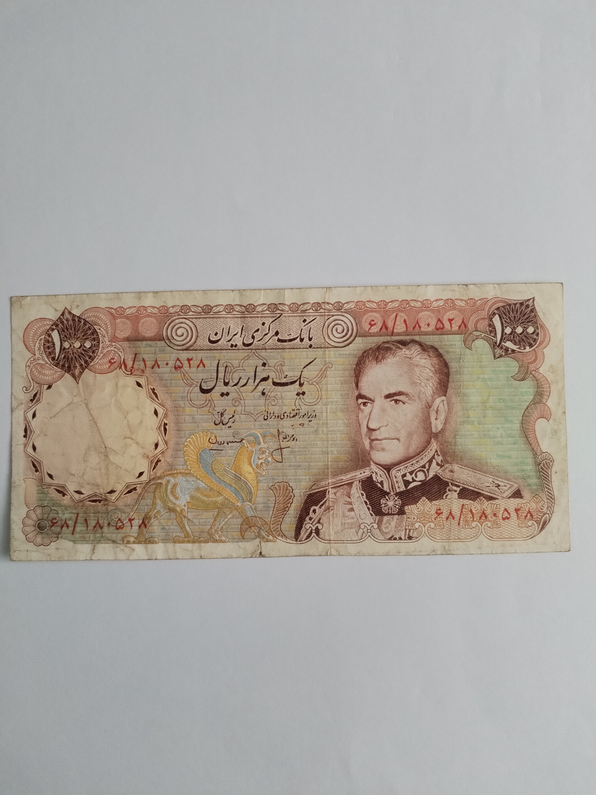 یک هزار ریال محمدرضا شاه