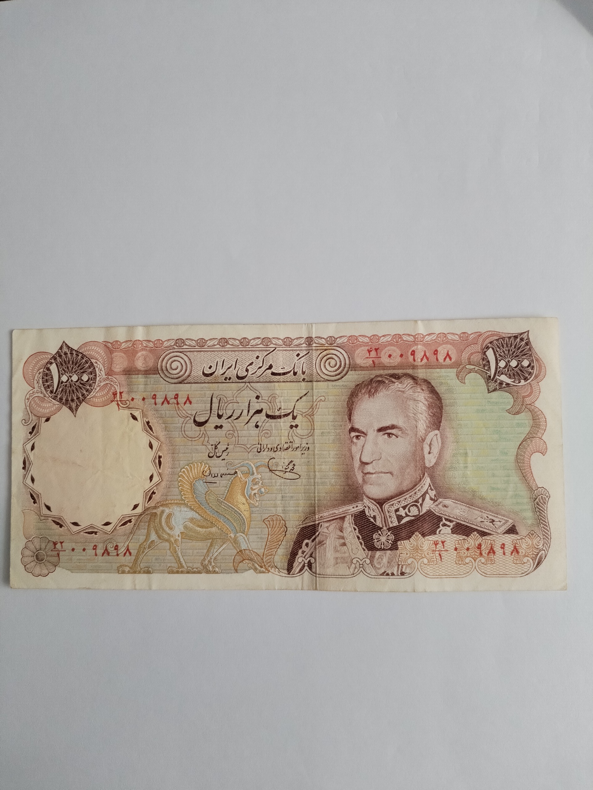 یک هزار ریال محمدرضا شاه