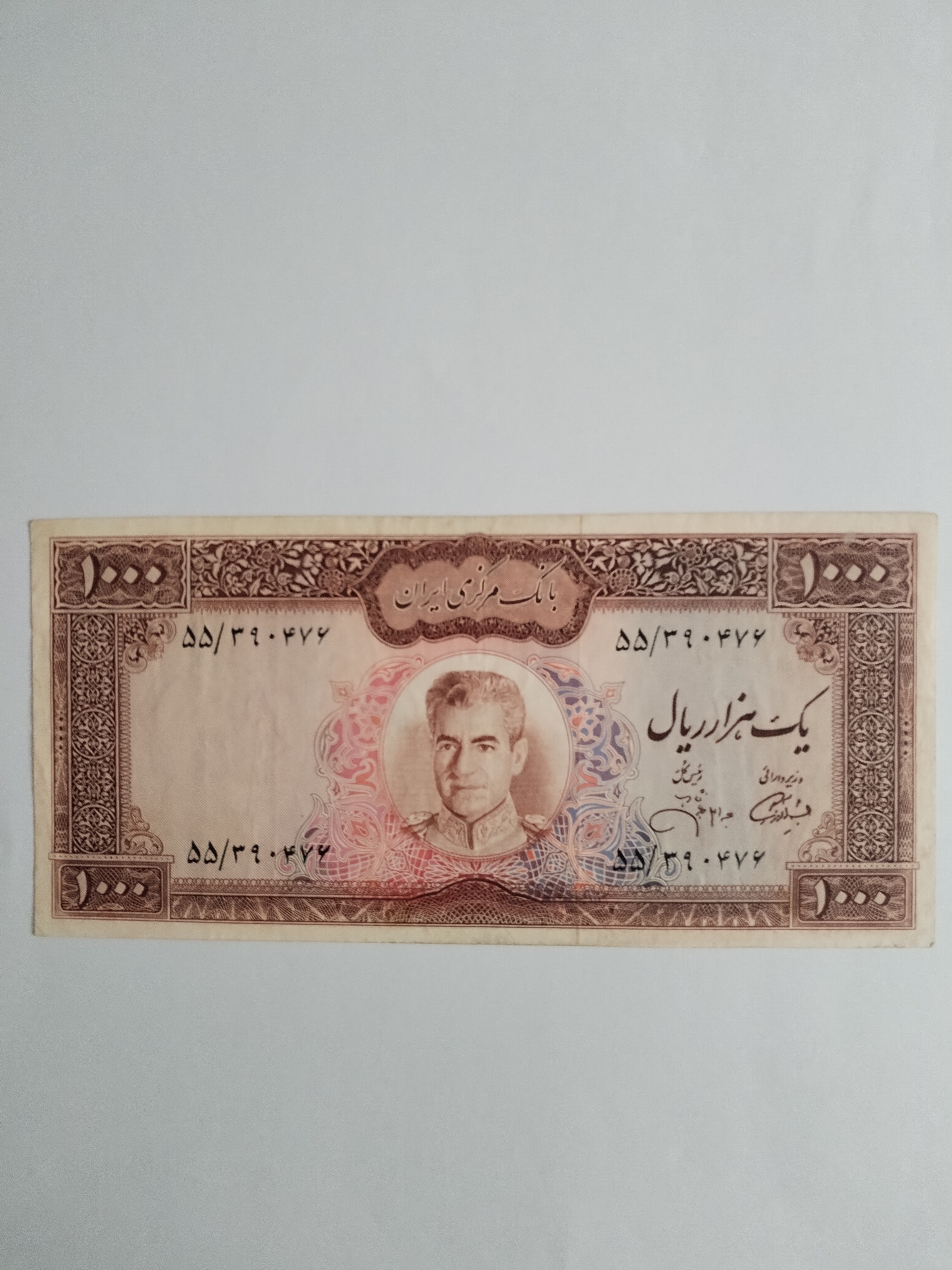 یک هزار ریال محمدرضا شاه