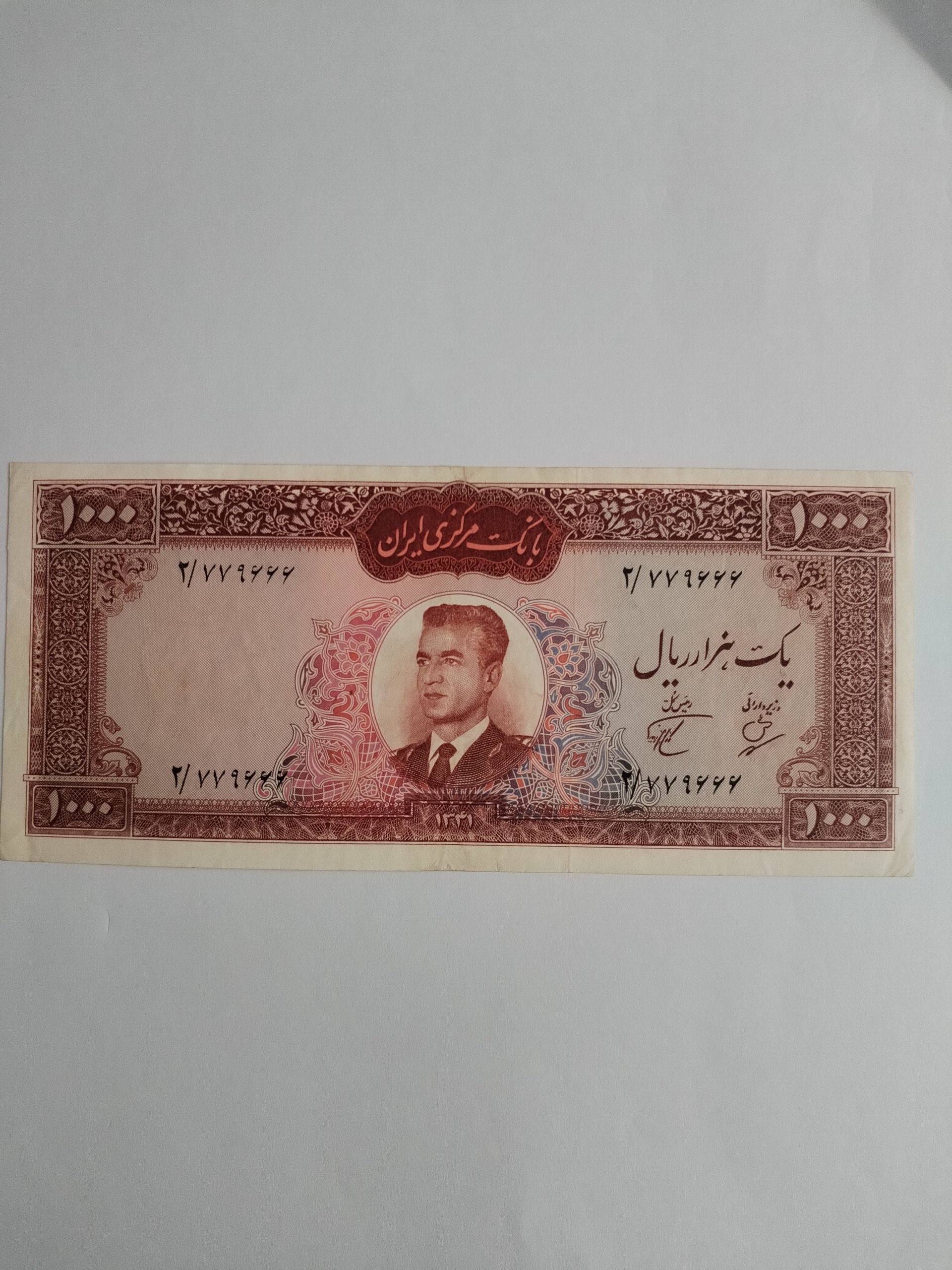 یک هزار ریال محمدرضا شاه