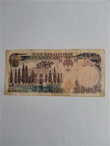 پنج