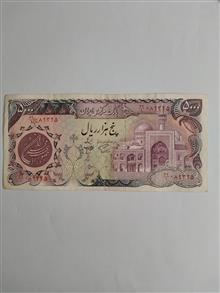پنج