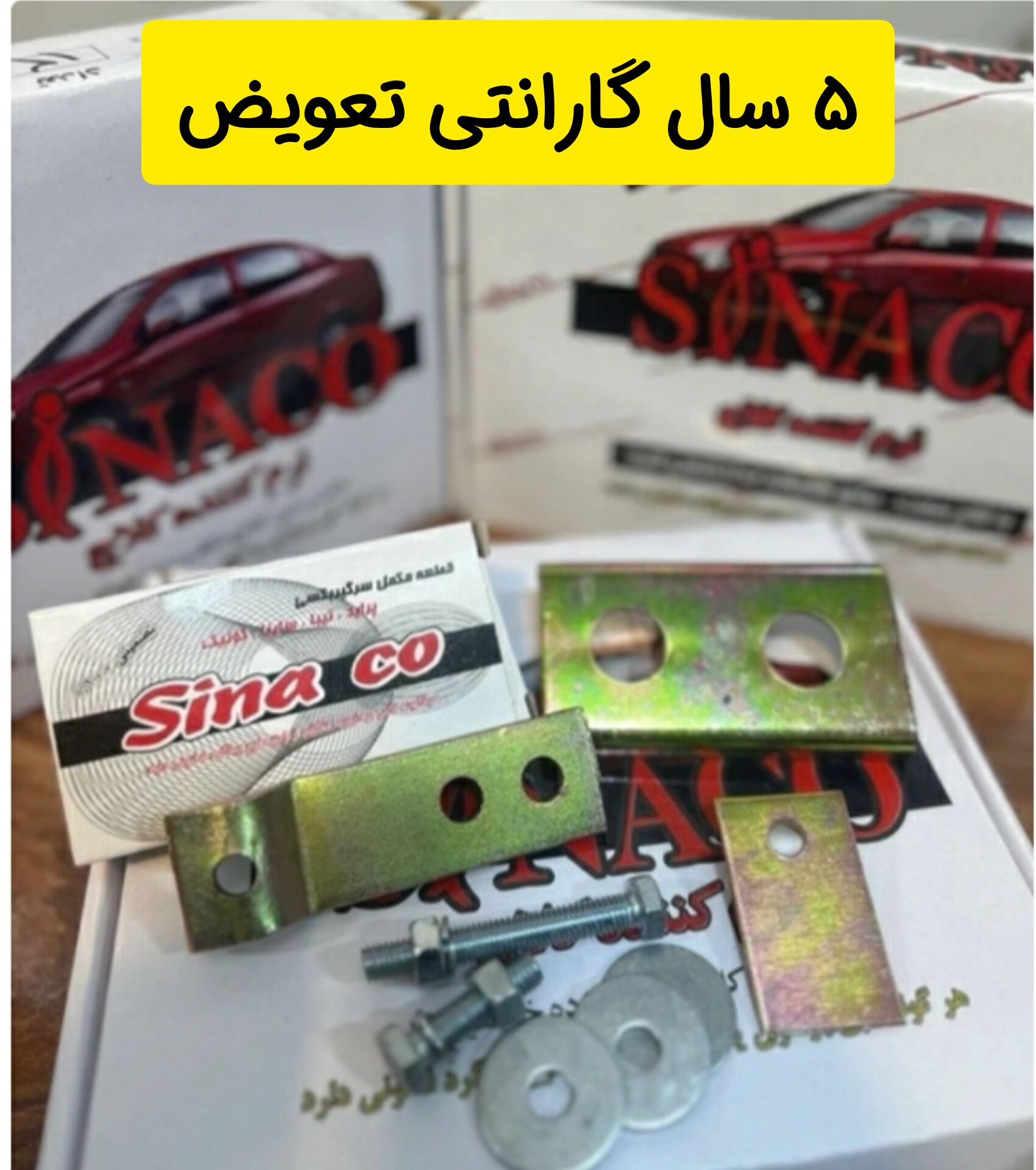 نرم کننده کلاچ سرگیربکسی ساینا
