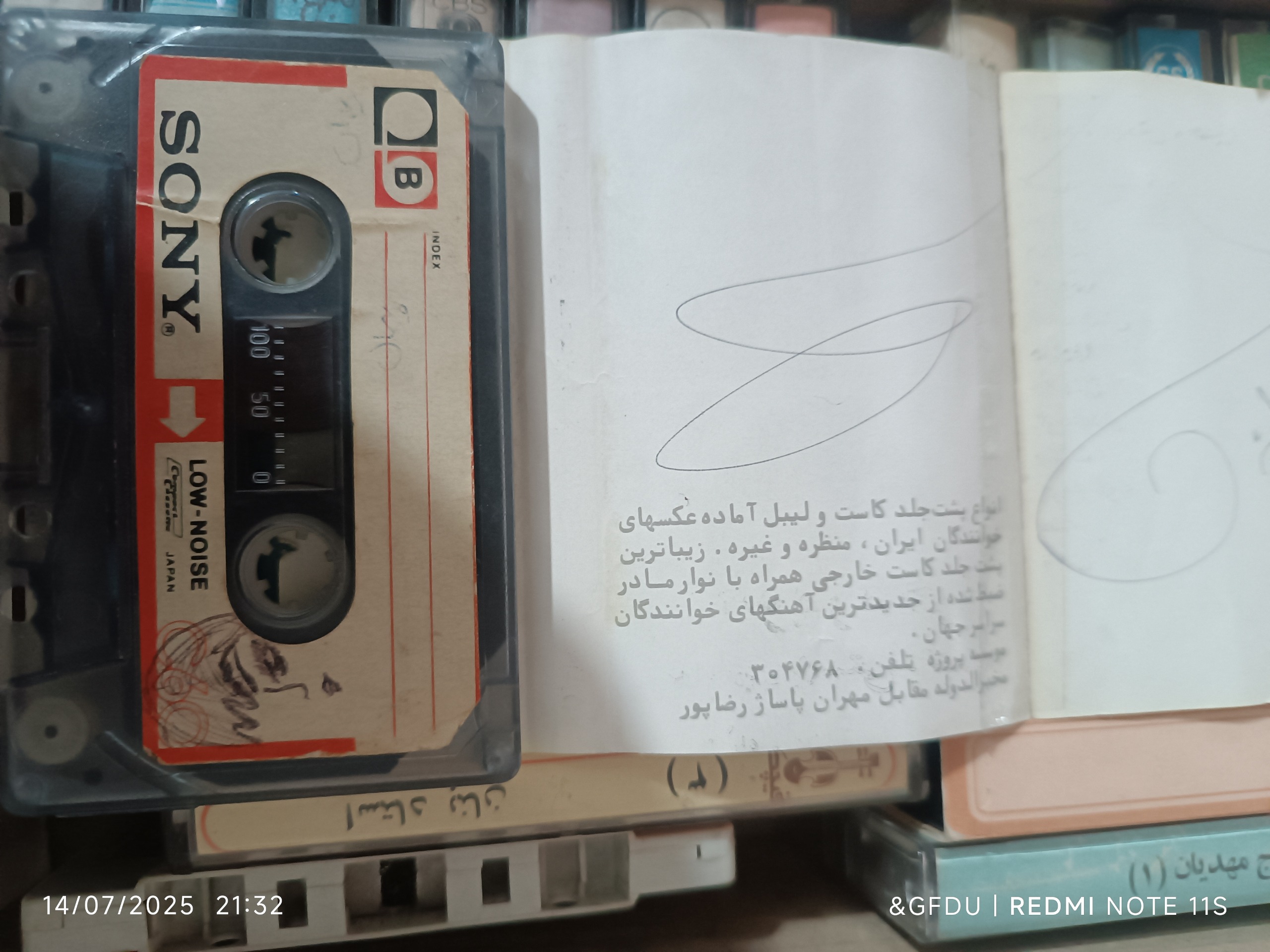 کاست آلبومی از سه خواننده