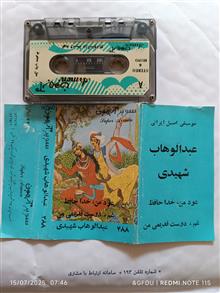 عبدالوهاب