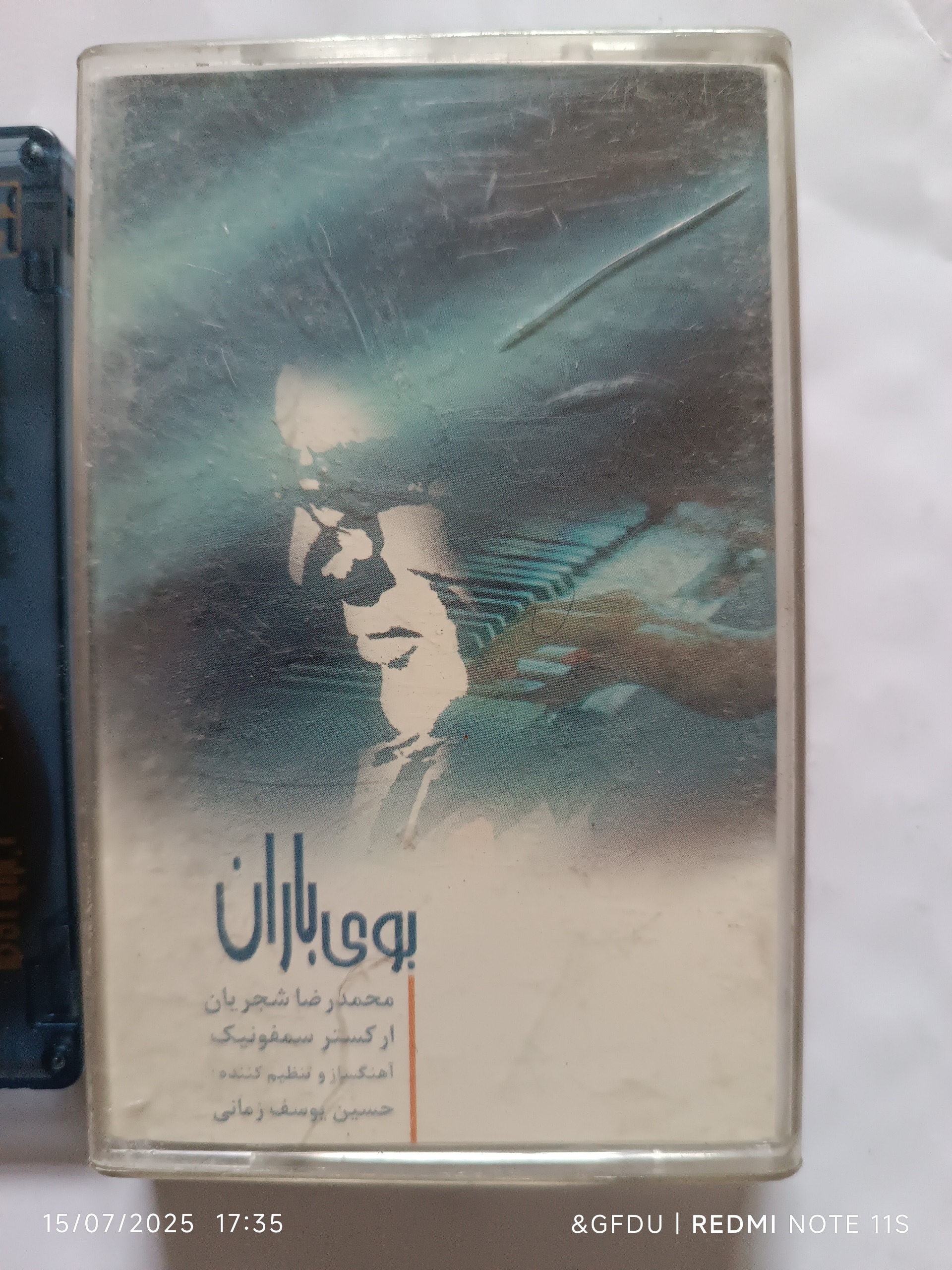 بوی باران محمدرضا شجریان