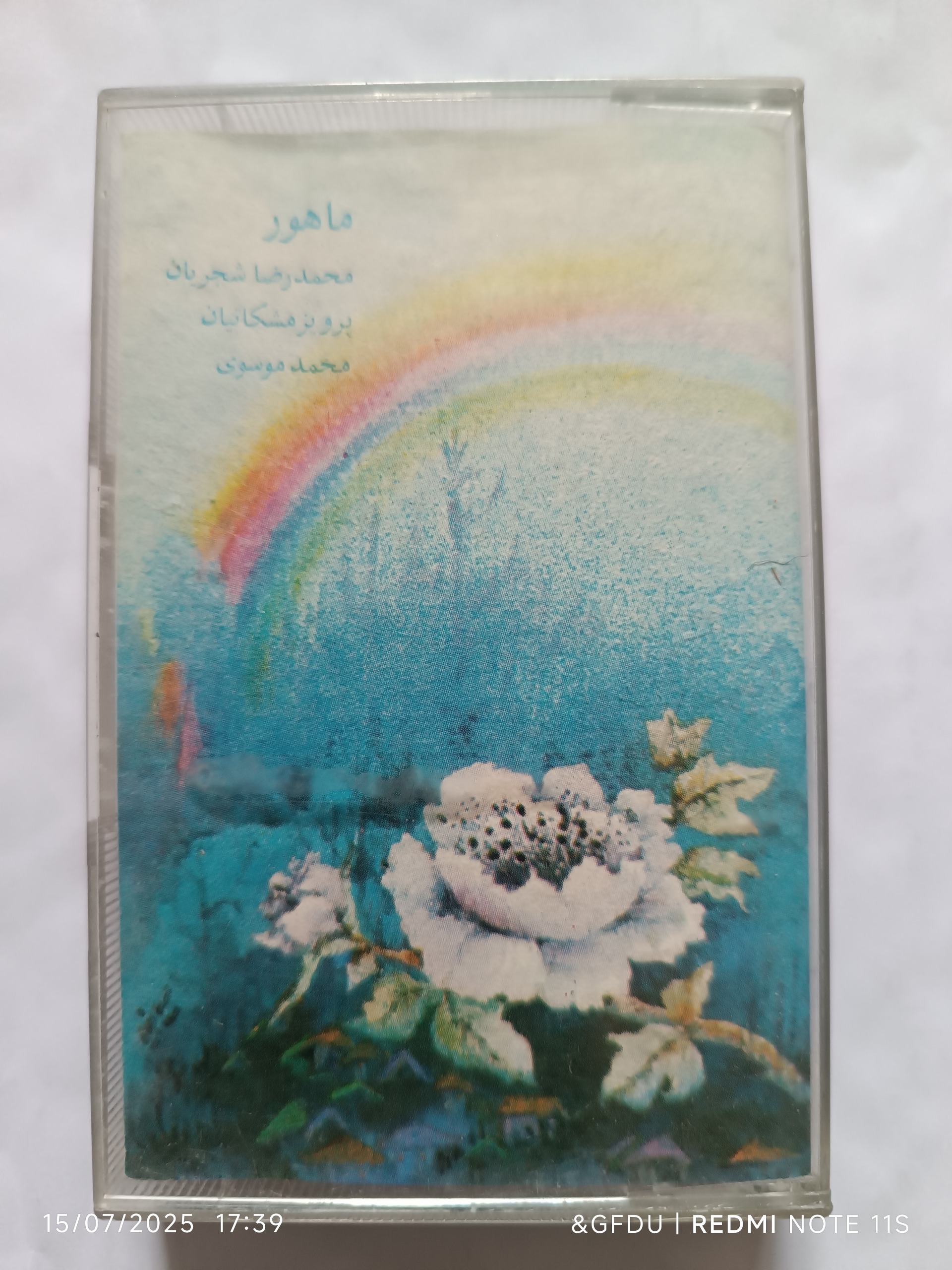 ماهور محمدرضا شجریان