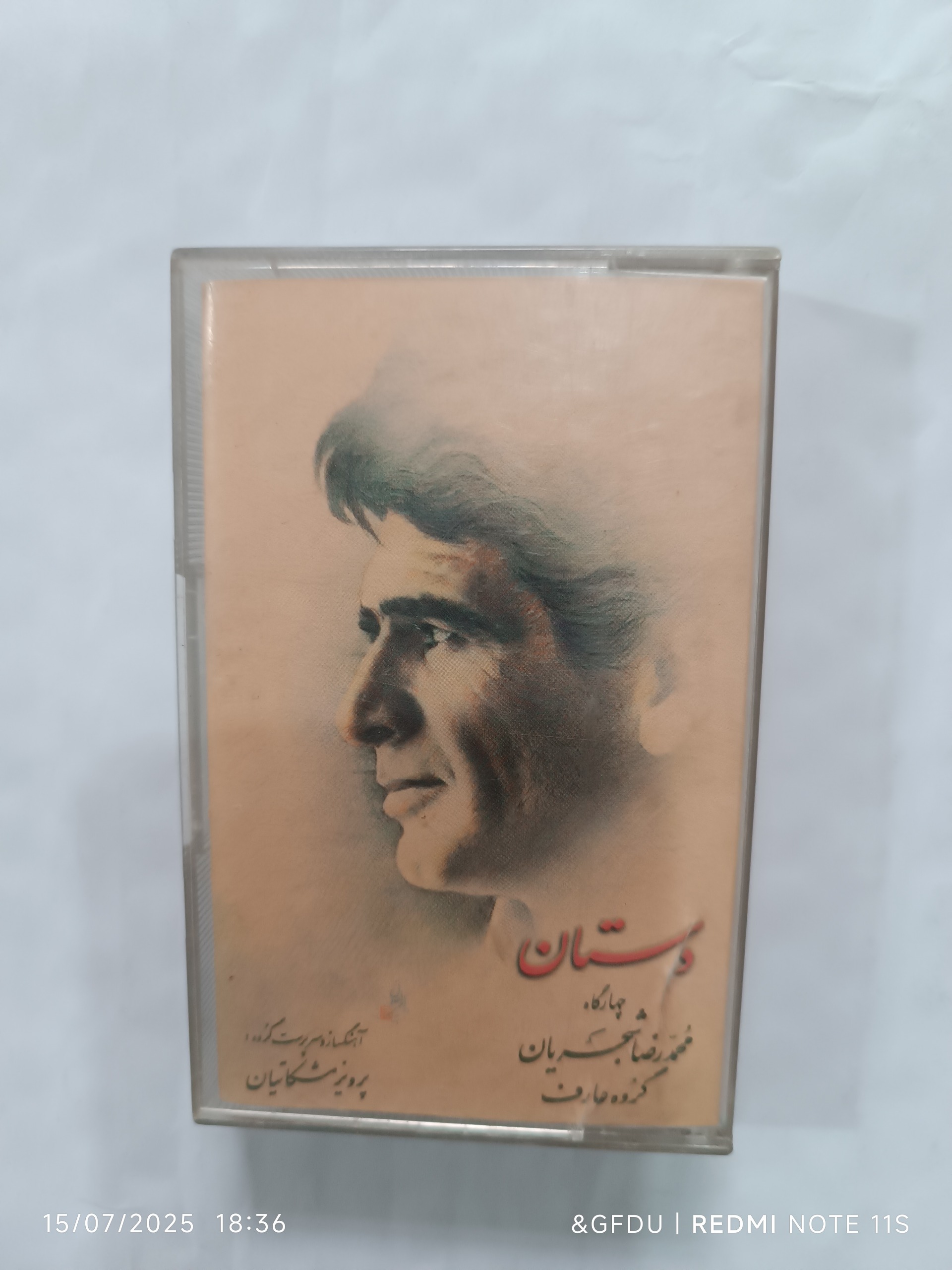 کاست دستان محمد رضا شجریان