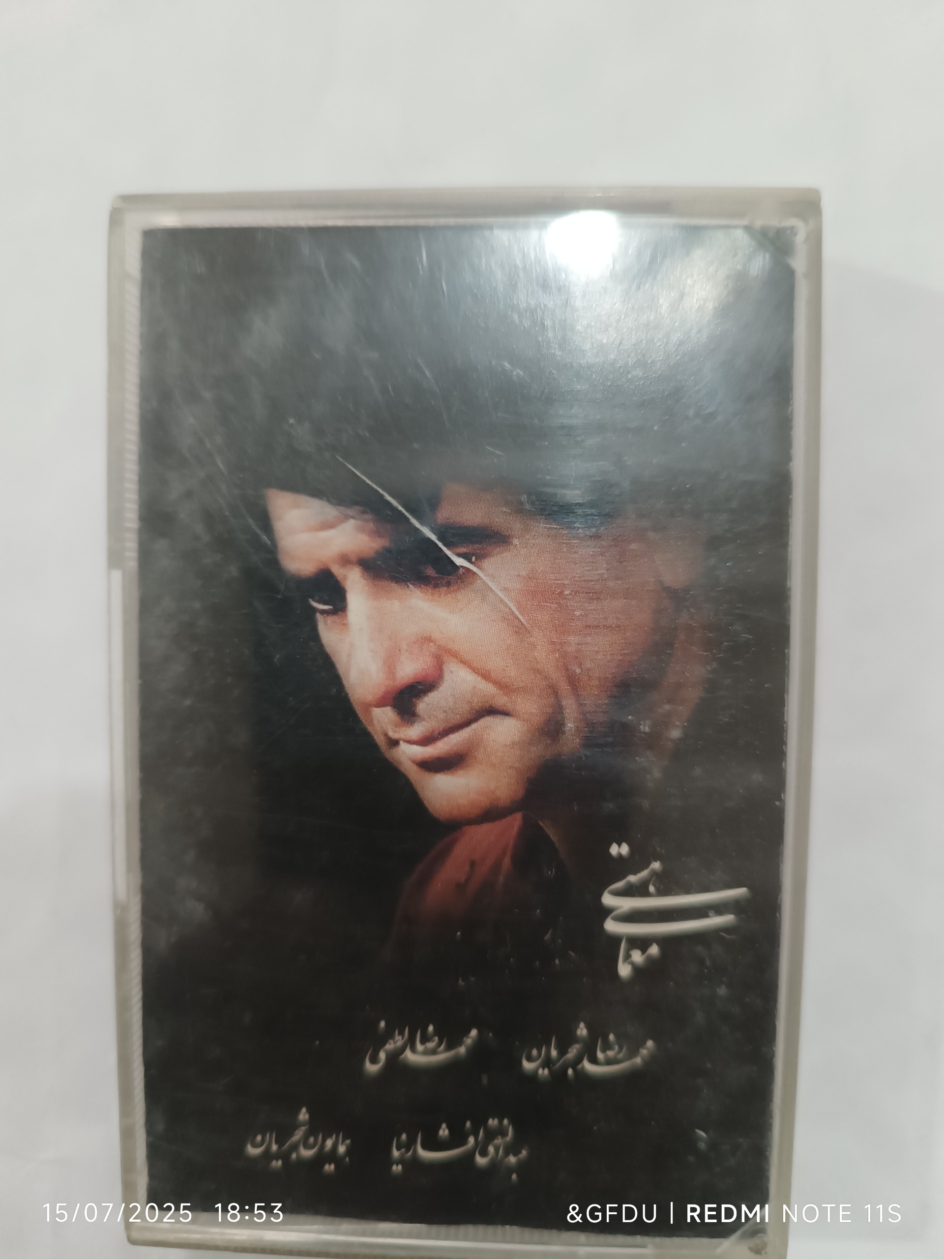 معمای هستی   محمد رضا شجریان