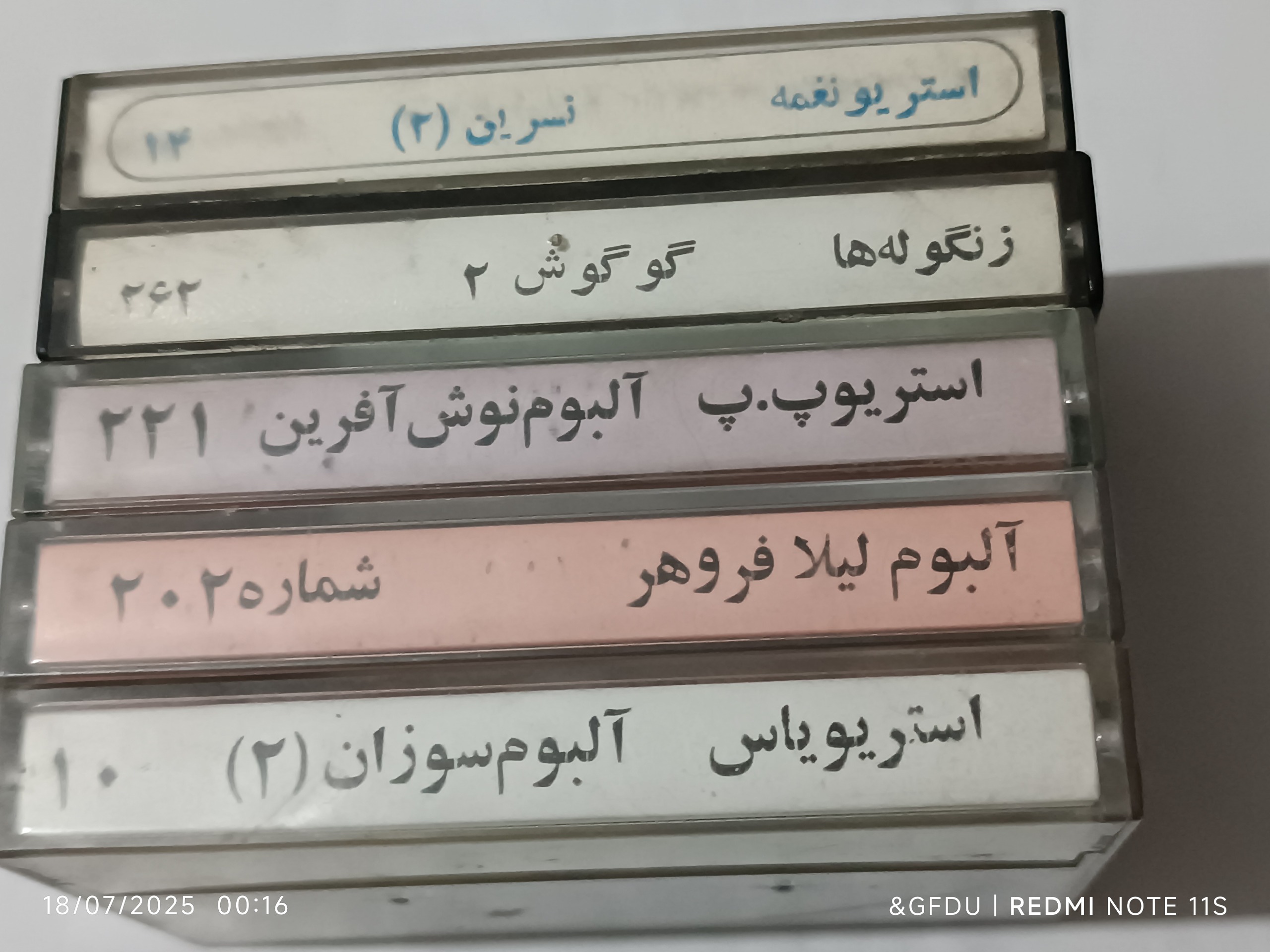 کاست های قدیمی و کلکسیونی