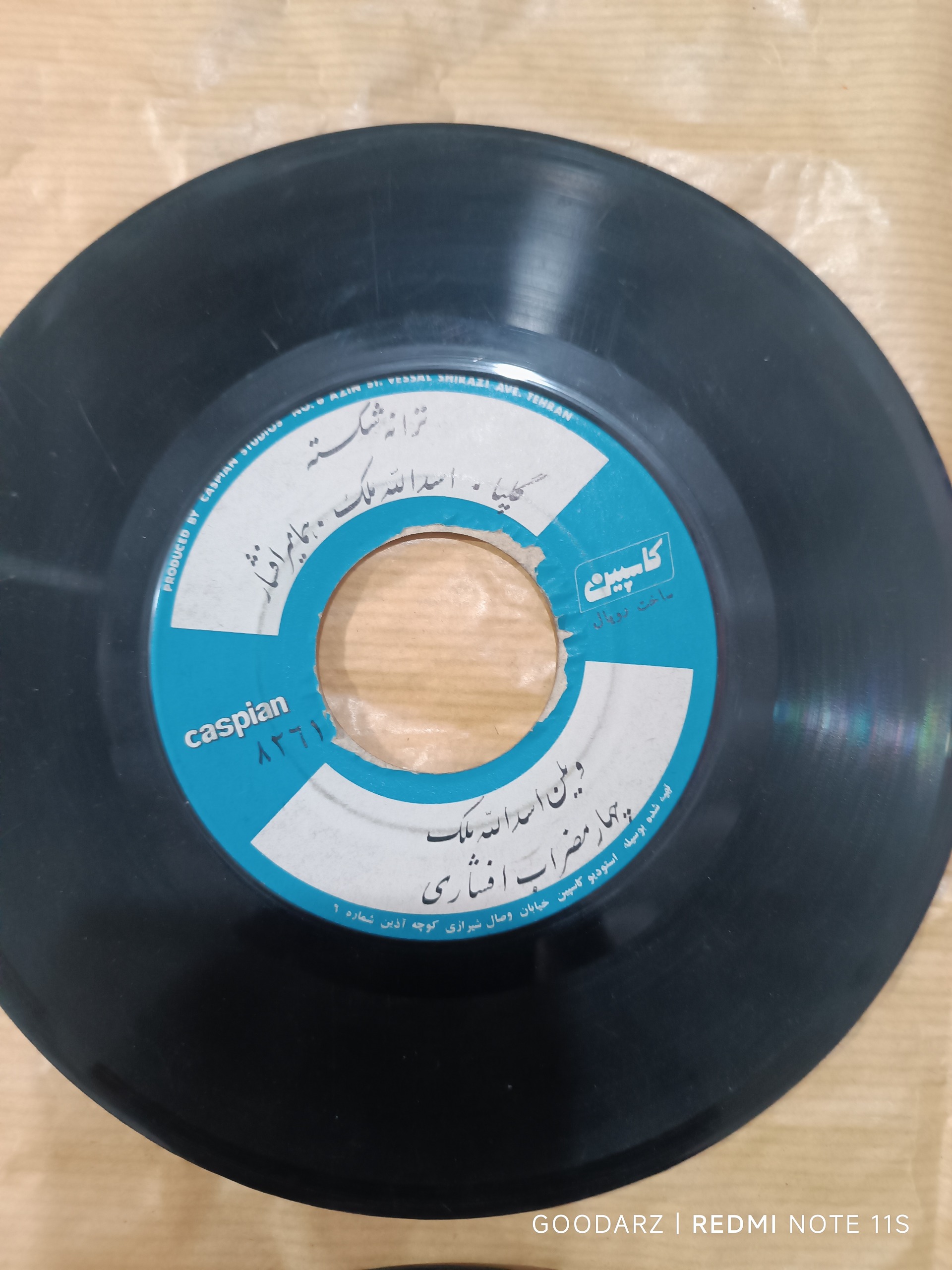 دو تا صفحه از استاد گلپایگانی