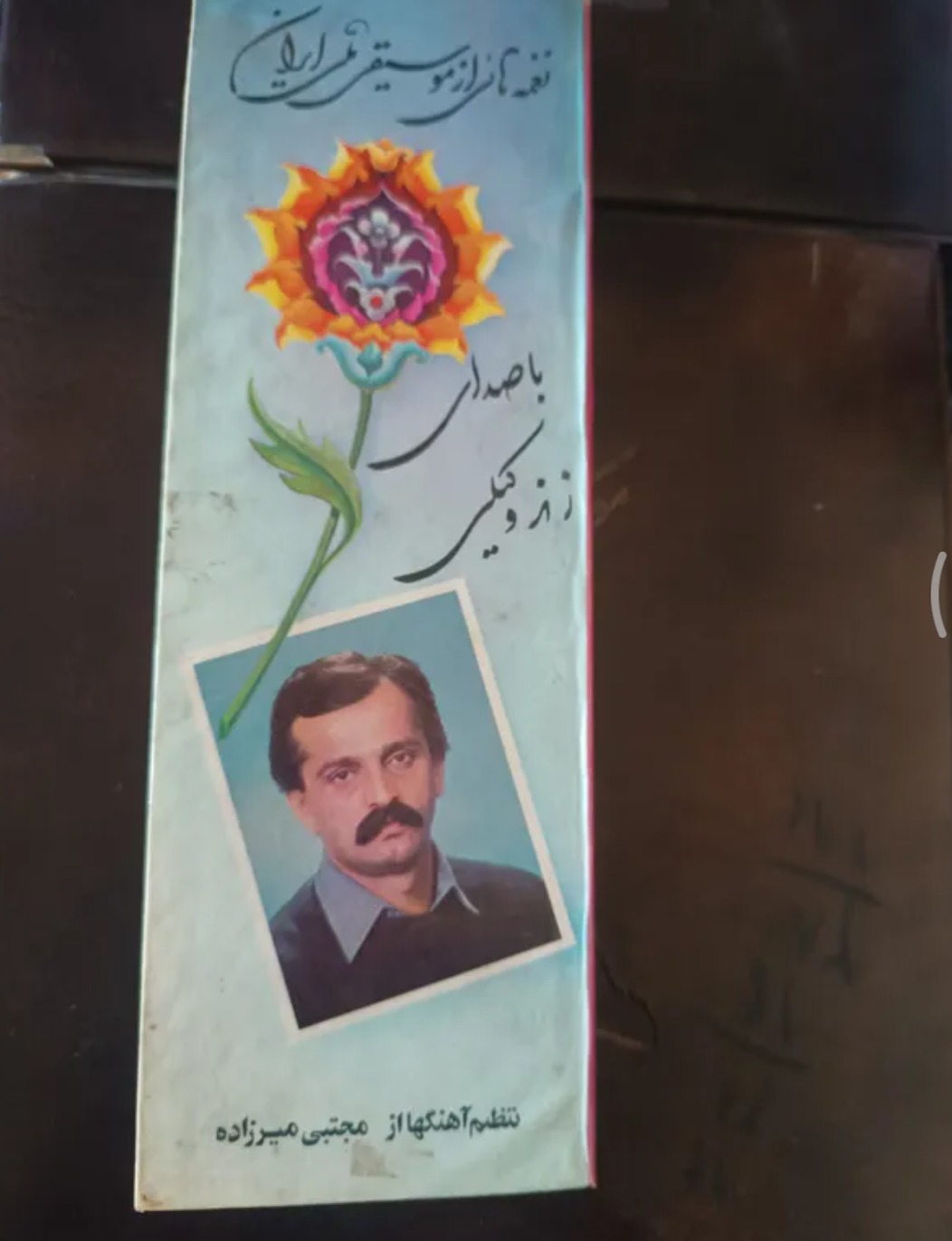 آلبوم کتابی دوکاسته زندوکیل