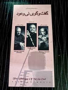 گفتگوی