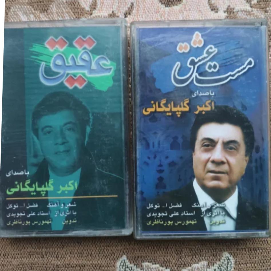 کاست های شرکتی گلپایگانی