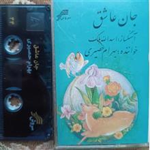 کاست
