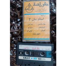کاست