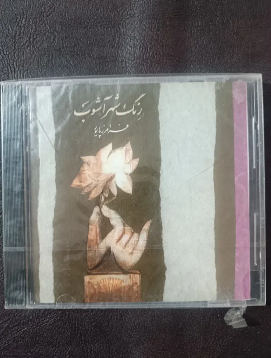 سی دی صوتی رنگ شهر آشوب