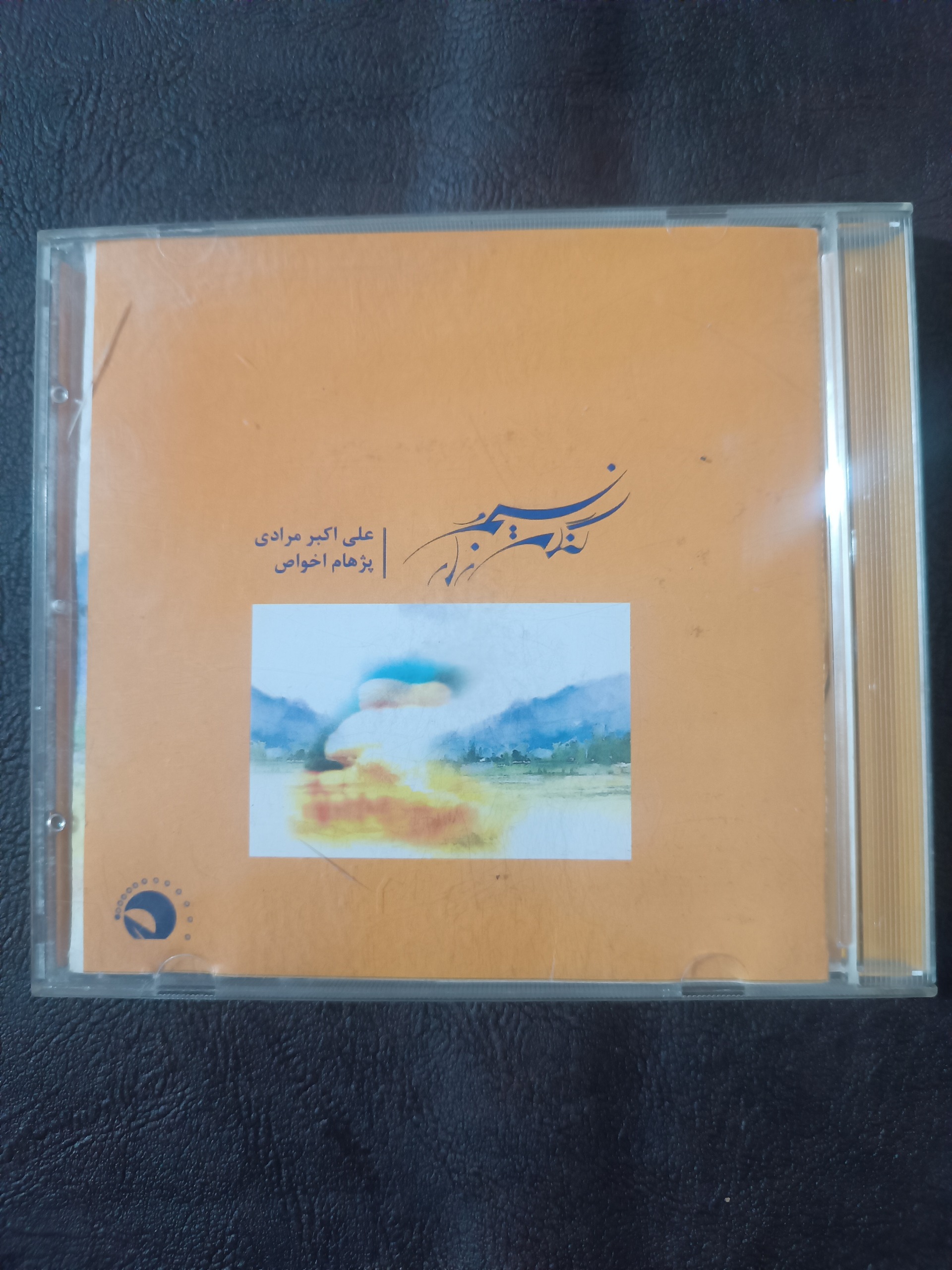 سی دی علی اکبر مرادی