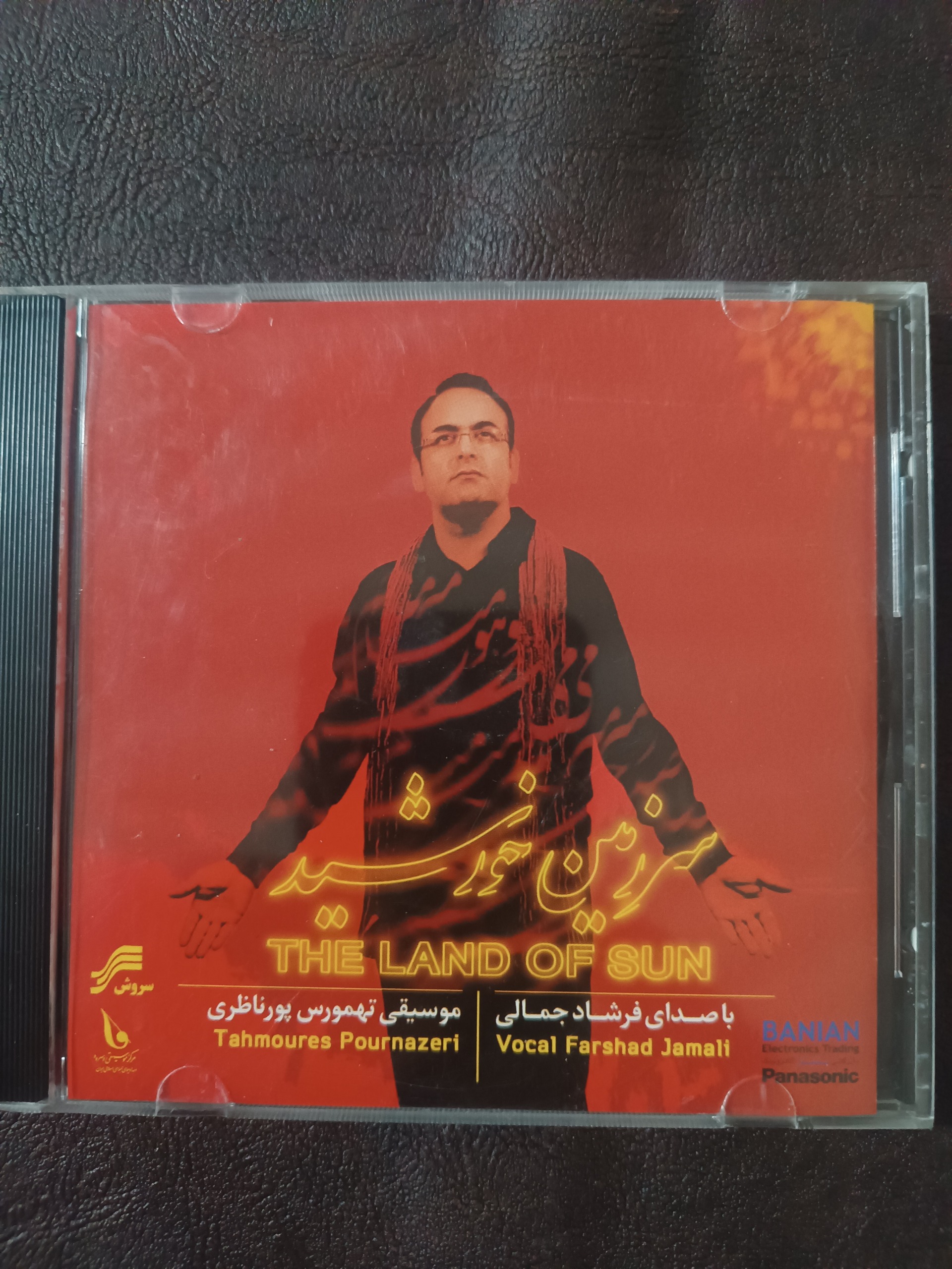 سرزمین خورشید فرشاد جمالی