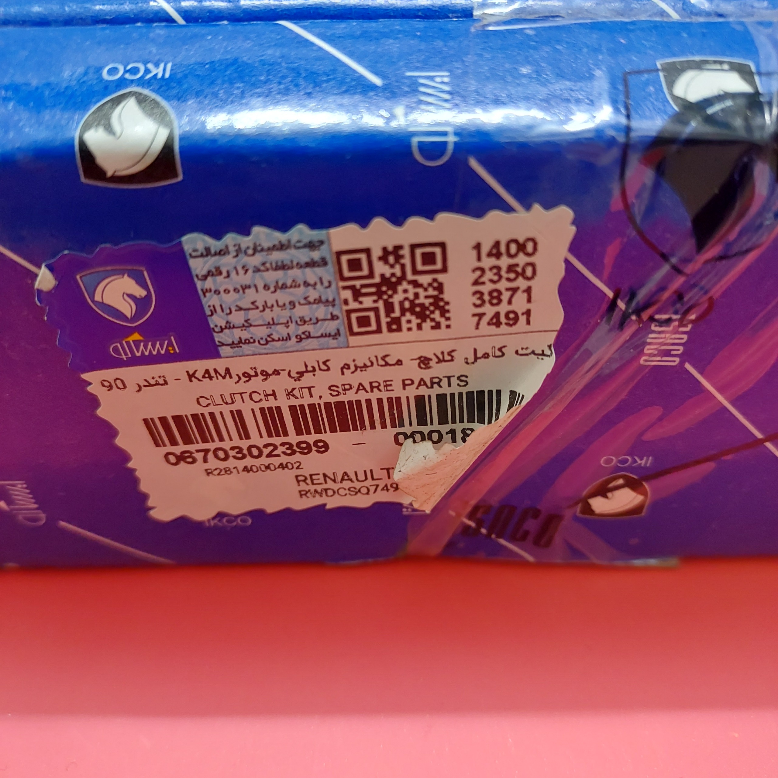 کیت کامل کلاچ ایساکو ال نود L90 ال90 رنو