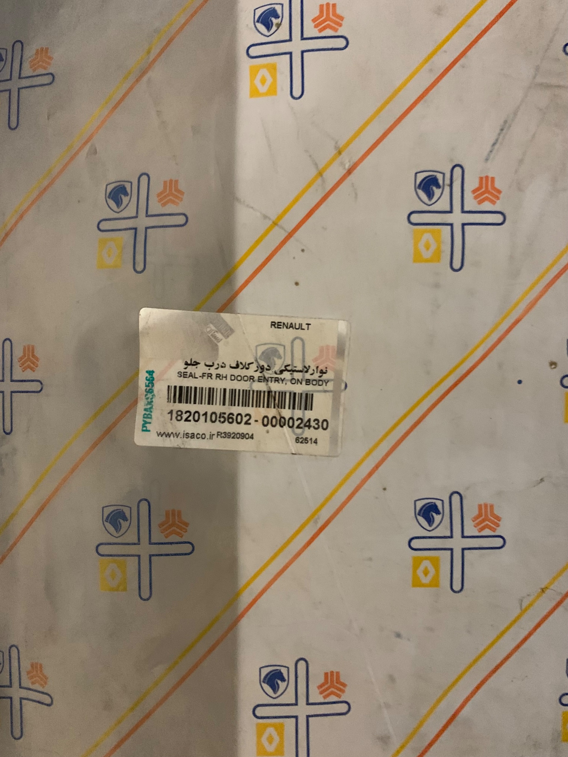 نوار لاستیکی دور کلاف درب جلو رنو تندر ال90 ایساکو