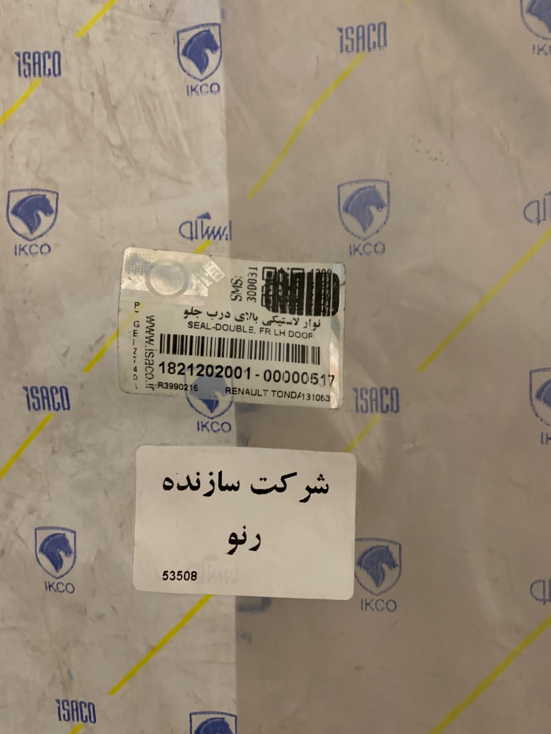 نوار لاستیکی بالای درب جلو رنو تندر ال 90 ایساکو