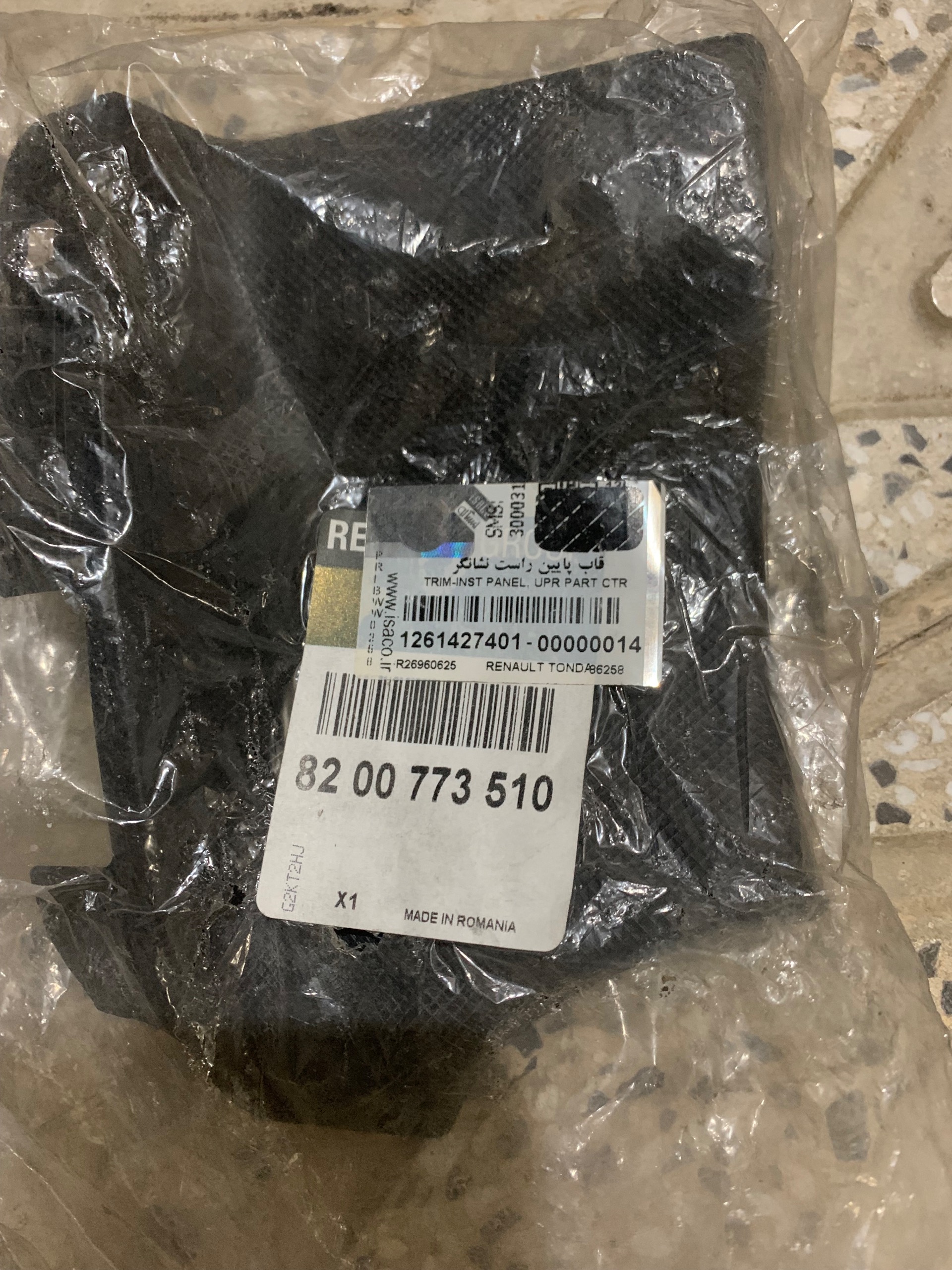 قاب پایین راست نشانگر رنو تندر ال نود ایساکو