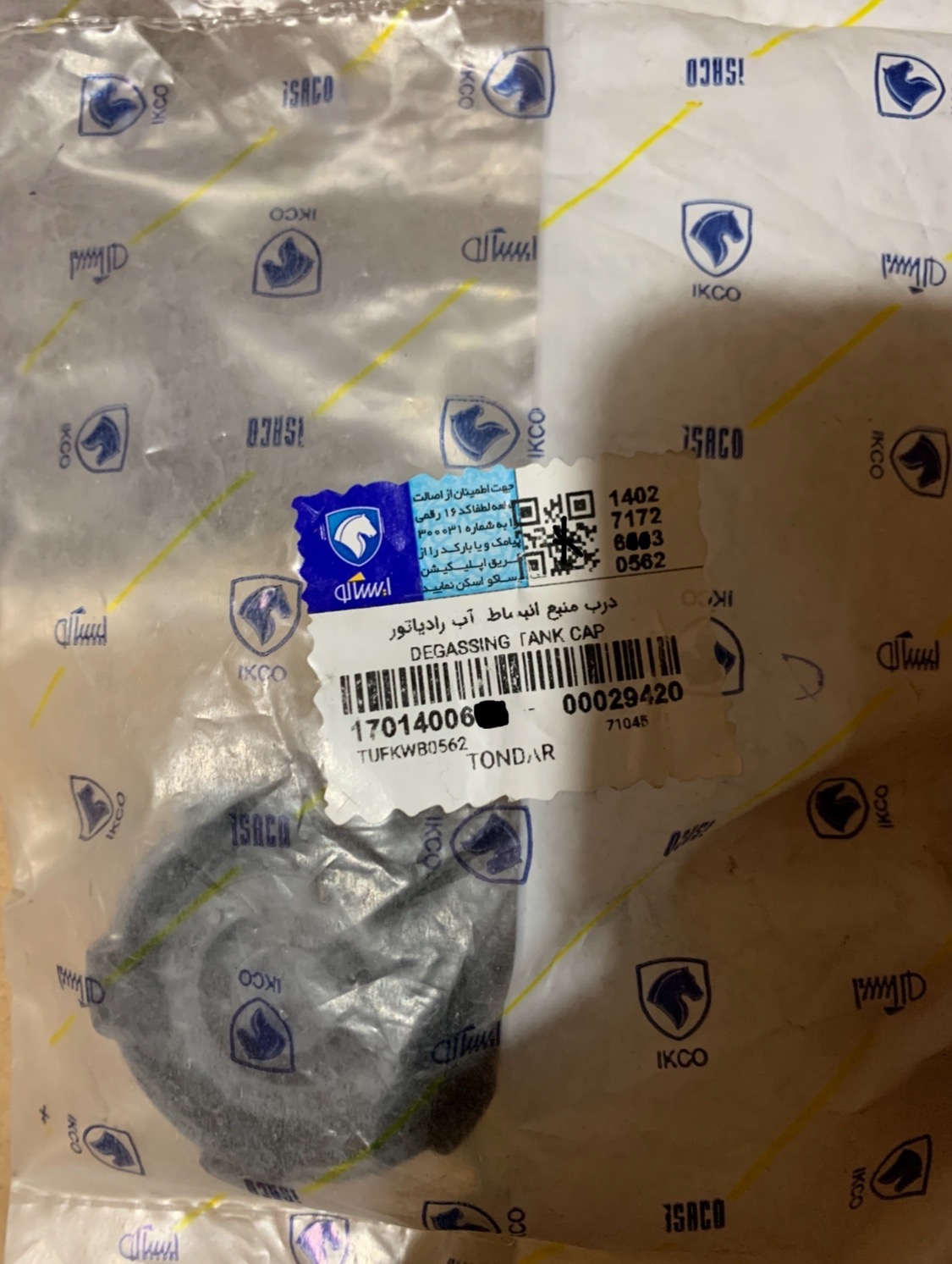 درب منبع انبساط آب ال نود رنو تندر90 ایساکو