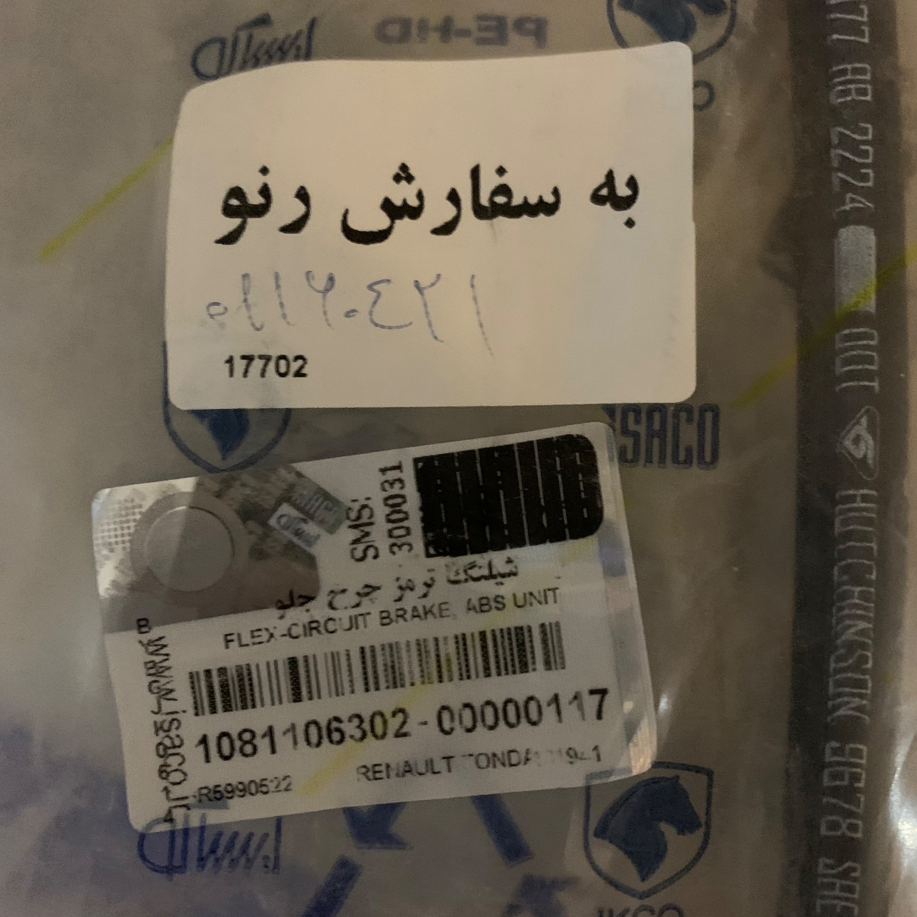 شیلنگ ترمز چرخ جلو رنو تندر وانت ایساکو اصلی