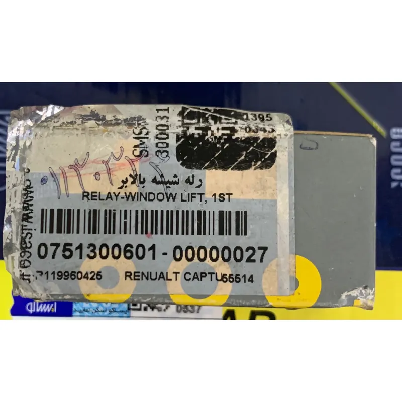 رله شیشه بالابر رنو ایساکو اصلی اورجینال