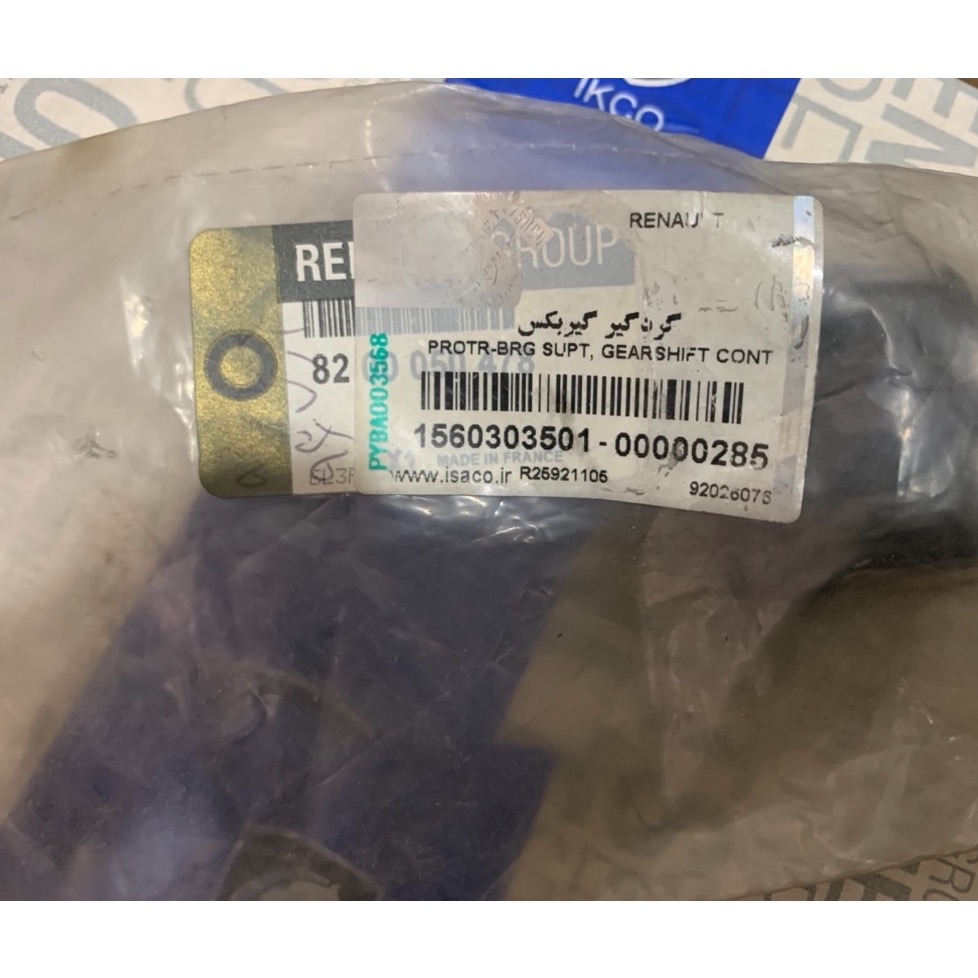 گردگیر گیربکس رنو تندر L90 اصلی ایساکو