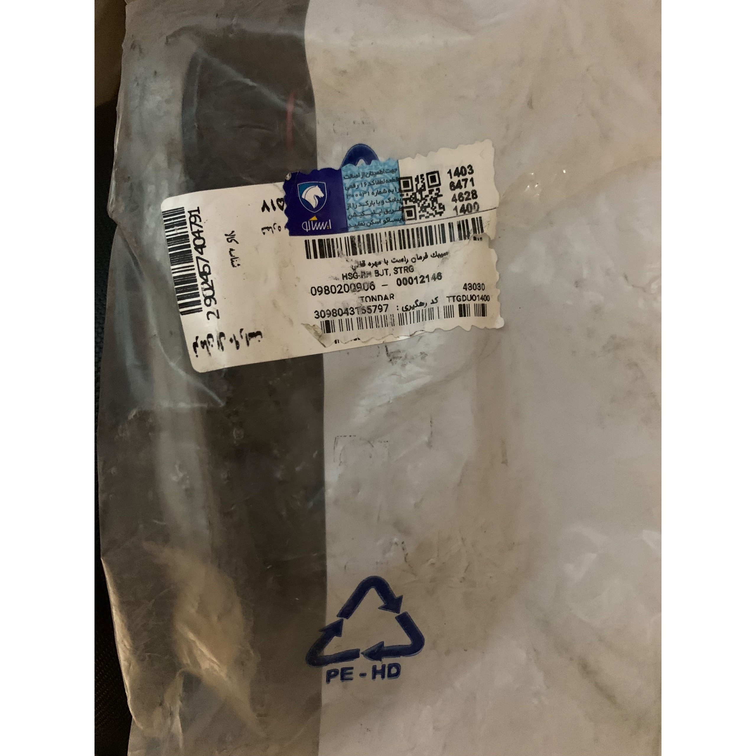 سیبک فرمان راست رنو تندر L90 ایساکو