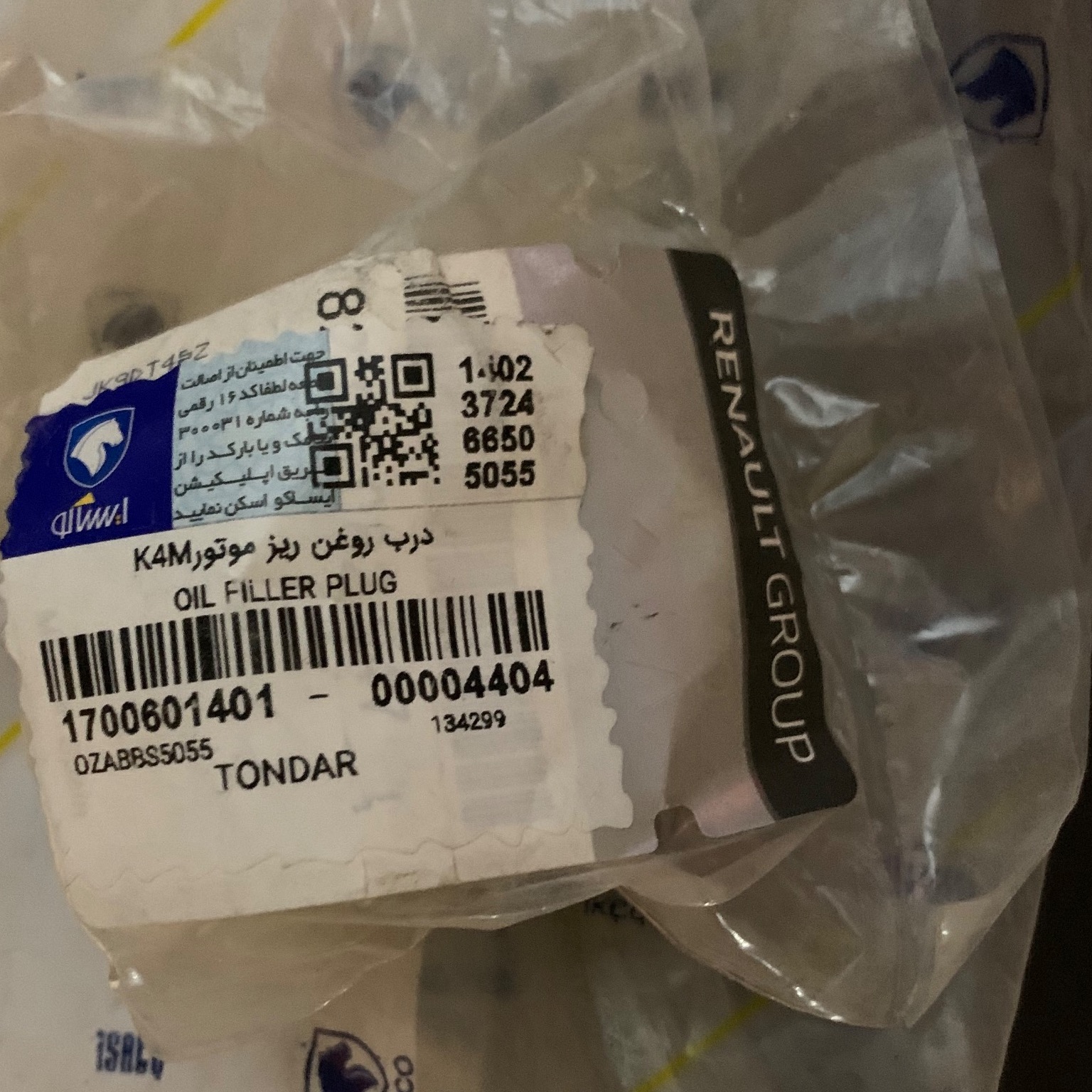 درب روغن ریز موتور رنو تندر L90 اصلی ایساکو