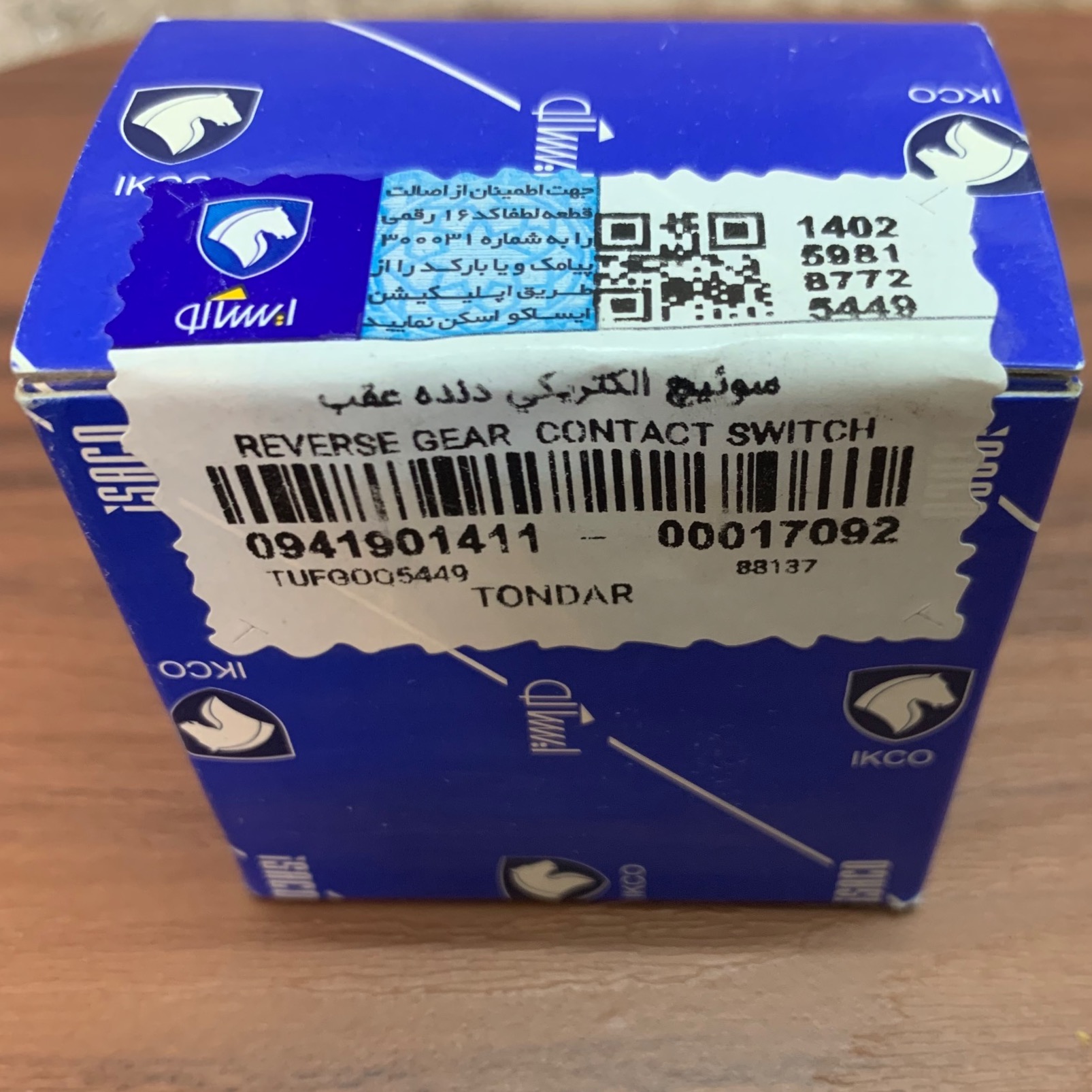 فشنگی دنده عقب رنو تندر L90 ال 90 ایساکو