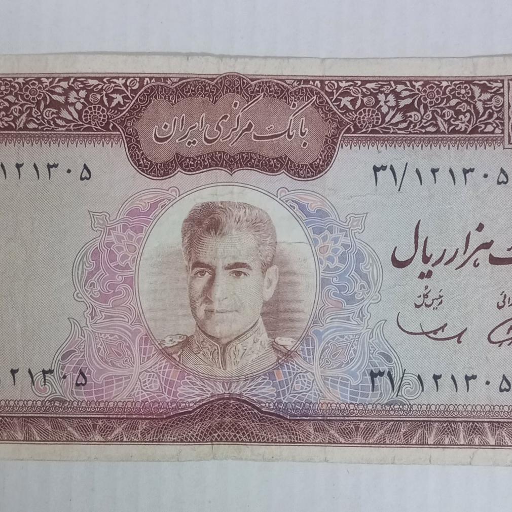 اسکناس 1000ریالی پهلوی
