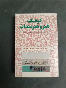 فرهنگ