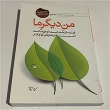 من