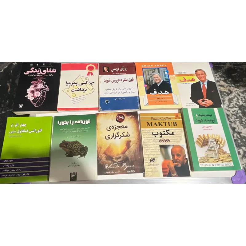 مجموعه کتاب های موفقیت