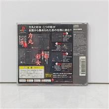 Tenchu